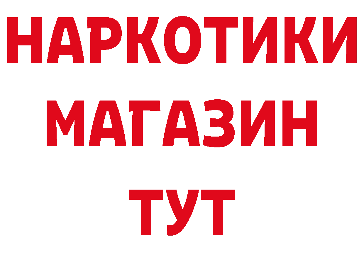 БУТИРАТ 99% зеркало сайты даркнета hydra Красноуральск